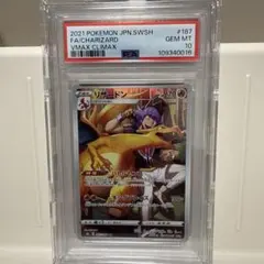 Item thumbnail for item d5bb3cc2-31c0-4745-8f44-42b6f5944c8b