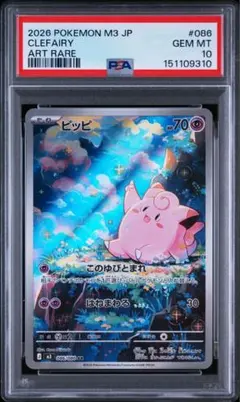 【1013】ピッピ　AR　CGC10PRISTINE PSA10相当 1013】ピッピ AR CGC10PRISTINE PSA10相当 - メルカリ