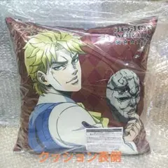 ジョジョワールド A賞クッショ ン ジョナサン・ジョースター ディオ・ブランド