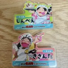 忍たま乱太郎 スイパラ アクリルネームバッジ しんべヱ 山村喜三太