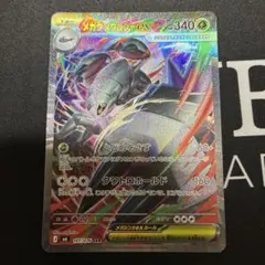 最安値　即配送　ポケモンカードゲーム　メガグソクムシャex SAR