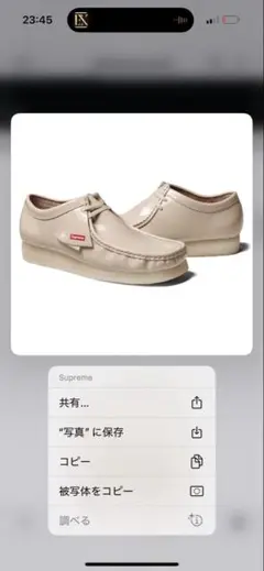 Supreme Clarks Patent Leather Wallabee
