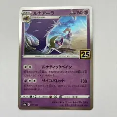 2026年最新】ポケモンカード ルナアーラgx urの人気アイテム - メルカリ