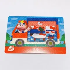 どうぶつの森×サンリオ リラ amiiboカード