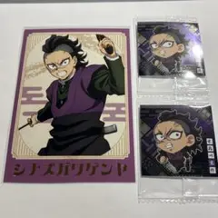 不死川玄弥 トレーディング 箔押しブロマイド ウエハース シール セット