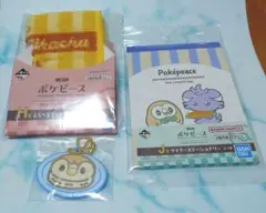 ポケピース 1番くじ ３点セット