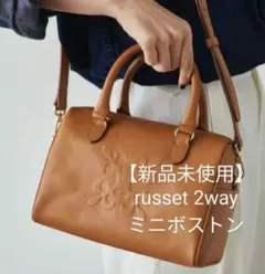 八駆郎　russet　2wayミニボストン　キャメル　新品未使用タグ付 八駆郎様専用 russet 2wayミニボストン キャメル 新品未使用タグ付