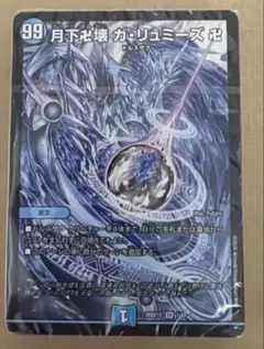 ドキドキつよいデッキ 目指せ全開ガリュミーズ 水魔道具デッキ 新品 未開封のサムネイル