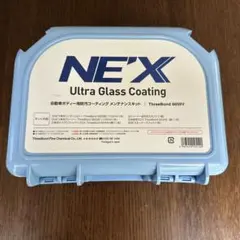 NE'X Ultra Glass Coating メンテナンスキット 6659V