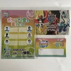 ポケモンユナイト サマーファンミーティング 2026 ステッカー - メルカリ