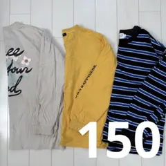 ペアマノン　キッズTシャツ3枚セット　150cm