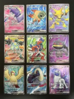 【ポケカ】ex SR 9枚まとめ売り