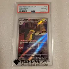 デカグース AR PSA10 GEM MINT 075/063 - メルカリ