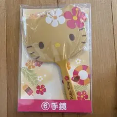 サンリオ当たりくじ　日焼けキティ　手鏡