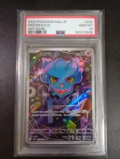 2026年最新】ムウマ psa10の人気アイテム - メルカリ