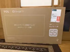 TCL 55P61K 液晶テレビ Google 値下げやめて！即買いオッケー