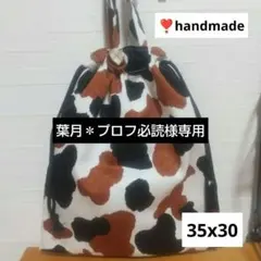 葉月＊プロフ必読様専用 オーダーページになります!!