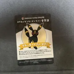 非売品 ポケモンセンターオンライン 会員証風カード ブラッキー - メルカリ