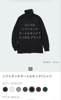UNIQLO ソフトタッチタートルネックTシャツ メンズXL ブラック