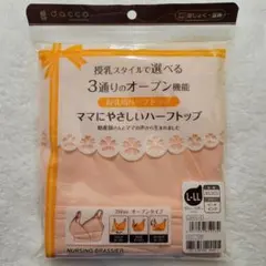 オオサキメディカル ママにやさしいハーフトップ　L～LLサイズ 授乳ブラのサムネイル
