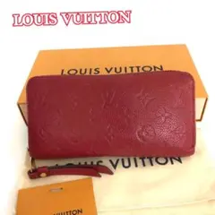 ルイヴィトン ジッピーウォレット モノグラム アンプラント ラウンドファスナー