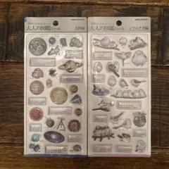 大人の図鑑シール 3D 天体編・シマエナガ編　2セット