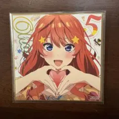 ☆五等分の花嫁＊ 映画 入場者特典 ミニ色紙 大人ver. 中野五月☆