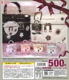 JILL STUART ミニブローチバニティキーホルダー２【全5種】 新品