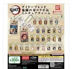 鬼滅の刃　ダイドーガチャガチャ　無一郎