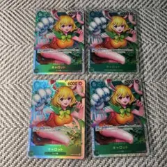 キャロット SR OP08-023 4枚セット