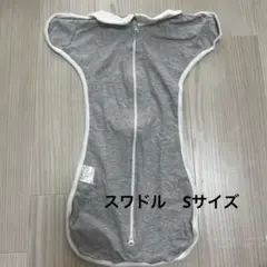 【美品】ベビースワドル Sサイズ グレー