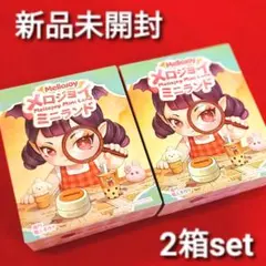 メロジョイ ミニランド 未開封 2箱セット - メルカリ