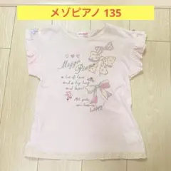 メゾピアノ 135 トップス Tシャツ 半袖カットソー ピンク リボンのサムネイル
