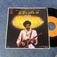 ☆EPレコード/サンタナ/哀愁のボレロ/リーチ・アップ/EX☆