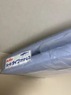 Achilles マットレス T-201 セミシングル
