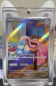 ポケモンカード サイバージャッジ ベロリンガ AR - メルカリ