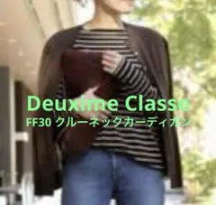 ドゥーズィエムクラス　FF30 クルーネック　カーディガン　サイズ38