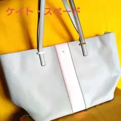 Kate Spade トートバッグ グレー/ピンクパステルカラー美品　A4