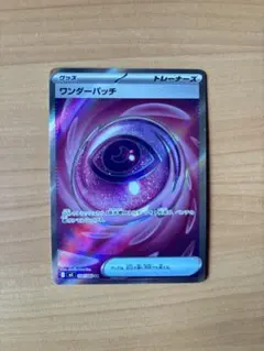 2026年最新】ワンダーパッチの人気アイテム - メルカリ