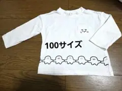 シナぷしゅ　長袖　100cm