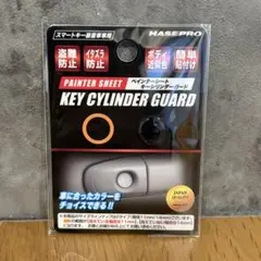 HASEPRO ハセプロ キーシリンダーガード 鍵穴 ステッカー キーホール 黒