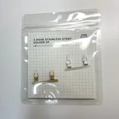 スリコ スマホストラップホルダー 2連 2個セット