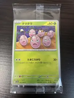 最安値　即配送　ポケモンカードゲーム　タマタマ　未開封　フィギュアコレクション