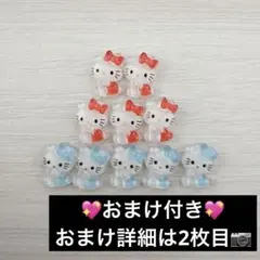 キティちゃん 赤 水色 ネイルパーツ デコパーツ 10個セット おまけ付き