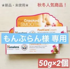 もんぶらん様 リクエスト 2点 まとめ商品