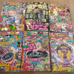 コロコロ 2025年7月〜12月号 付録つき