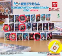 映画ドラえもん DVDミニチュアチャームコレクションvol.1 5個セット