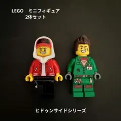 LEGO レゴ ミニフィグ 2体セット