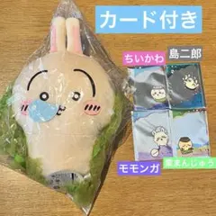 映画ちいかわ 人魚の島のひみつ 昆布締めぬいぐるみショルダーバッグ うさぎ