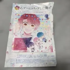 本日まで出品】恋するおとめの作り方 9巻 特典 アクリルスタンド